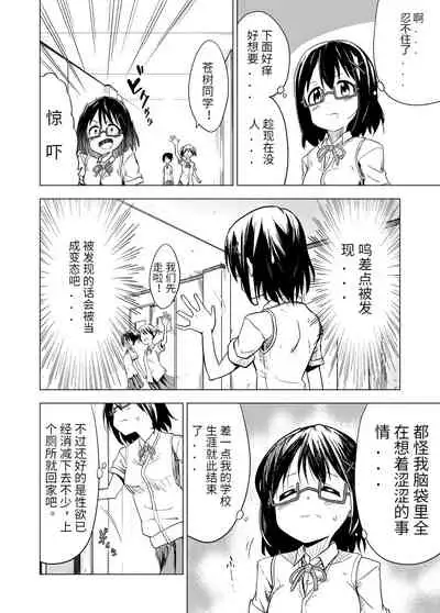 Shokushu Play x Beginning