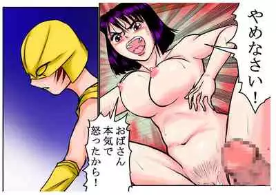 Sentai Yellow, Musuko no Tomodachi ni Rape Sareru!! "Henshin Bracelet o Ubawareru nante..."