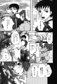 [MANA-KO] Itazura na Kanojo