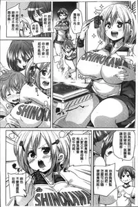 [Marui Maru] Gochisou-sama Deshita [Chinese]