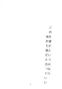 (C67) [SISTER SCREAMING I DIE (Yokoyama Lynch)] LOVEDRUG ~Oneesan wa Amaenbou~