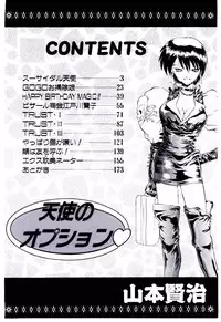 [Yamamoto Kenji] Tenshi no Option