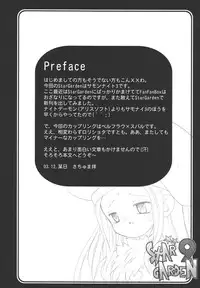 [Machednia (Sachuma)] StarGarden9 (Summon Night 3) [Digital]