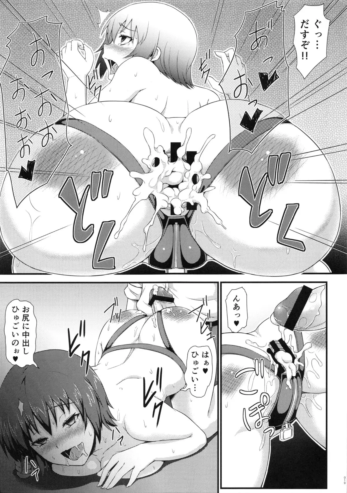 Kankin Choukyou Anal Bitch