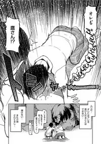 [ryo] Kizumono Otome [Digital]