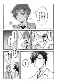 [Wacoco Waco] Hime Seme