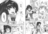 [Mikokuno Homare] Classmate | 同班同學 [Chinese]