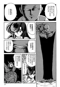 [Kamitou Masaki] Seirei Tokusou Fairy Saber EX