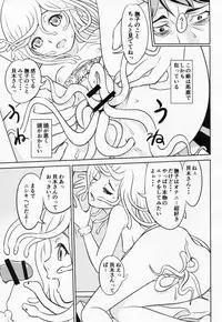 [Studio Zuburi (Izumi Seikou, Gekkeiyou)] Nadeko Skin (Bakemonogatari)