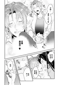 [輪子湖わこ] ドルオタの僕ですが真剣にアイドル目指します！？ [Chinese] [瑞树汉化组] [Digital]