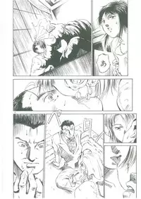 [See.O] Injatachi no Meikyuu