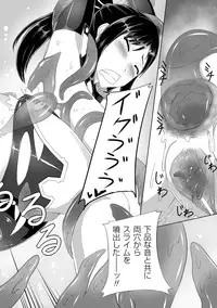 [Anthology] Nakadashi Haramase Anthology Comics Vol.6 [Digital]