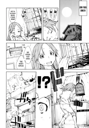 Jinrou Kyoushitsu Werewolf Classroom Ch. 7