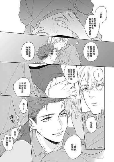 Golden Sparkle | 闪耀金色光芒的你 Ch. 1-2