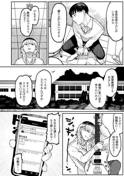 Shiomichi