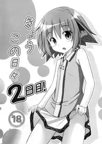 (Kouroumu 8) [Tonzura Douchuu (Kazawa)] Kyouko no Hibi Futsukame! (Touhou Project)