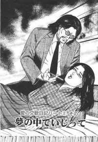 [Sanjou Tomomi] Bishoujo mesuinu Choukyou