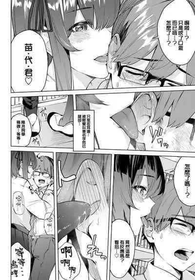 Zoku, toshoshitsu no himitsu