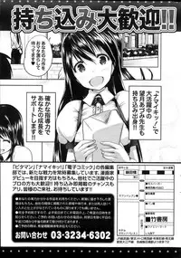 Namaiki! 2013-12