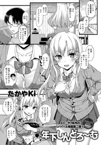 COMIC Anthurium 2019-03 [Digital]