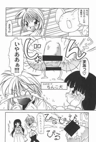 Card Captured Sakura