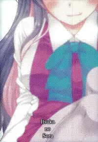 (C90) [Itsuka no Sora (Yashiro)] Onegai Naganami-sama (Kantai Collection -KanColle-)