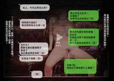 [Sannyuutei Shinta] Netotte hoshii to Kashidashita Tsuma ga Hontou ni Netorareta[momo个人汉化]