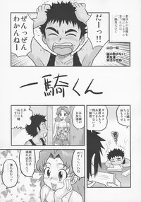 (C71) [Sendouya (Juan Gotoh)] Shounen Teikoku - Boys' Empire Soushuuhen 2