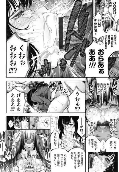 [Kuusou] CR - Ningen Recycle -