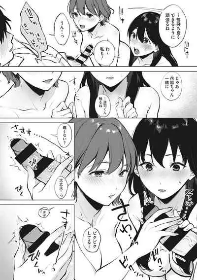 Fellatio no Tenshi - Fellatio Angel