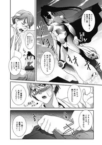 [Amano Kazumi] Ikumade Icchao? [Digital]