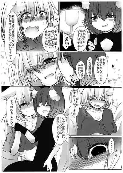 Gyakuten Shujuukankei