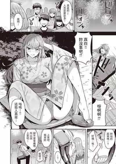 Ano Natsu no Yakusoku