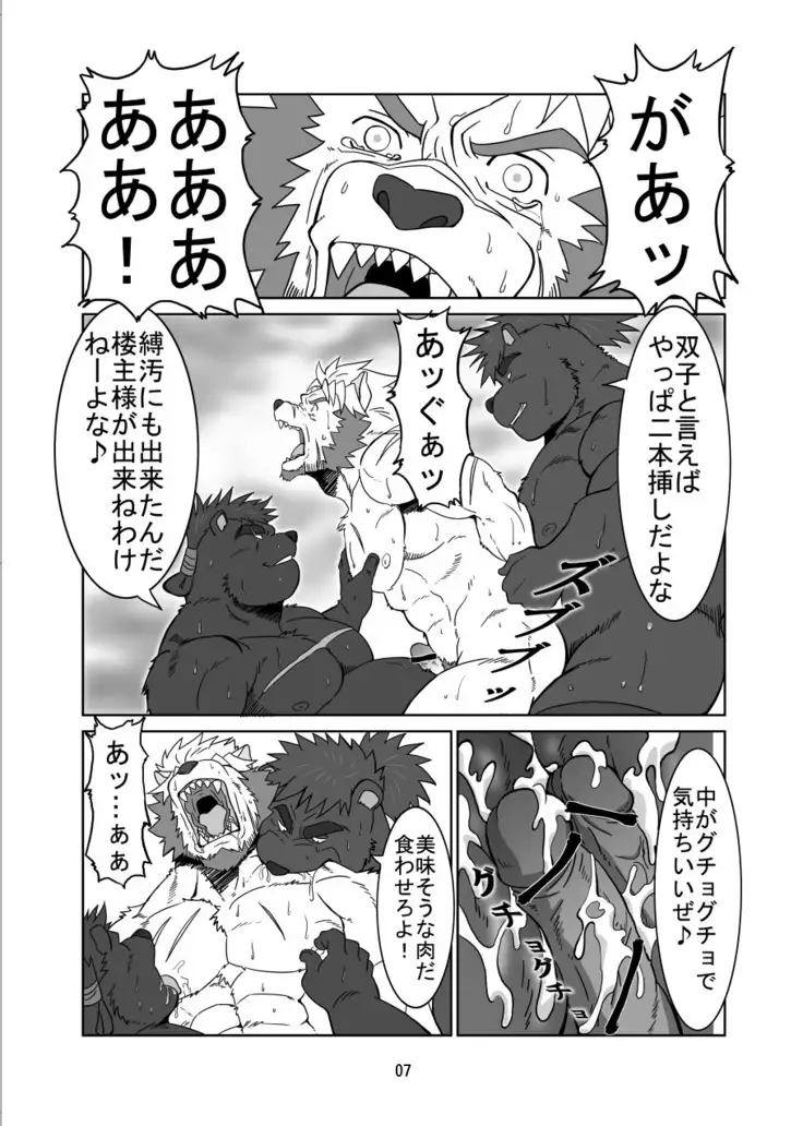 Kemono no Roukaku Matsuri