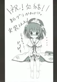 (Jabjab Maidoari! 4) [Suzunaridou (Izumi Yukiru)] Hatsu Kawa (Flower Knight Girl)