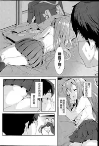 [emily] Vanilla Pocket (COMIC Mangekyo 2015-07) [Chinese] [绅士仓库汉化]