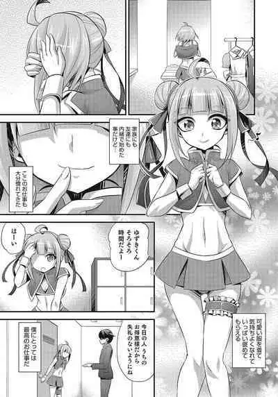 Otokonoko HEAVEN Vol. 24