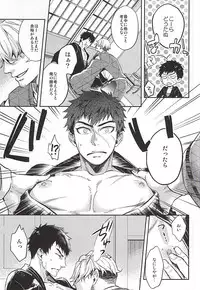 (SUPER24) [KU-TEN (Shidatsu Takayuki)] Tada Katana (Touken Ranbu)