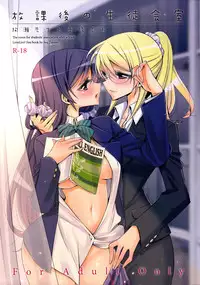 (C88) [Waterfall (Takano Saku)] Houkago no Seitokaishitsu (Love Live!)