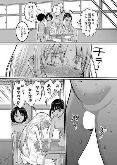 Hadaka Gurashi Ch. 1-7