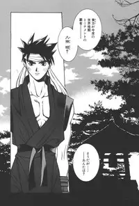 [Yuuki Mitsuru] Lovers