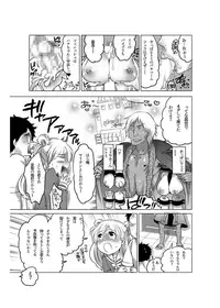 [Inochi Wazuka] Onaho Manga