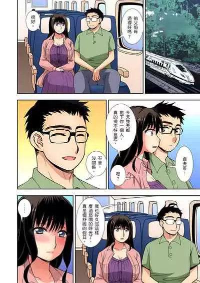 接下來我就要NTR妳囉！～不停爆射直到姑姑變成我的… 1-8話