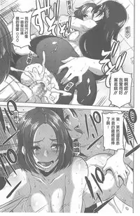 [Butcha-U] The Sex Sweepers [Chinese] [黑暗掃圖]