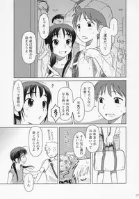 (C70) [Otaku Beam (Ootsuka Mahiro)] And_hand_tied (Kouhen)