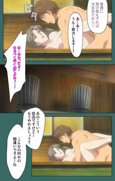 Nure shitataru chibo No tsubo-jiru kanzenhan