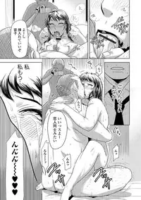 [Edo Shigezu] Netorare Marking [Digital]