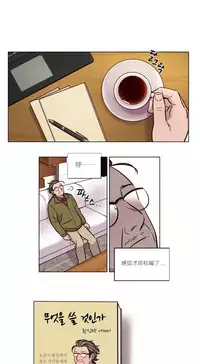 [Ramjak] Atonement Camp Ch.0-47 (Chinese)