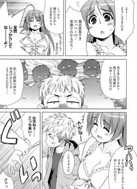 [Harukaze Do-jin] Love-Size