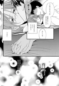 (C86) [B-ZERO1 (Saho)] Dekishi Ai (Free!)